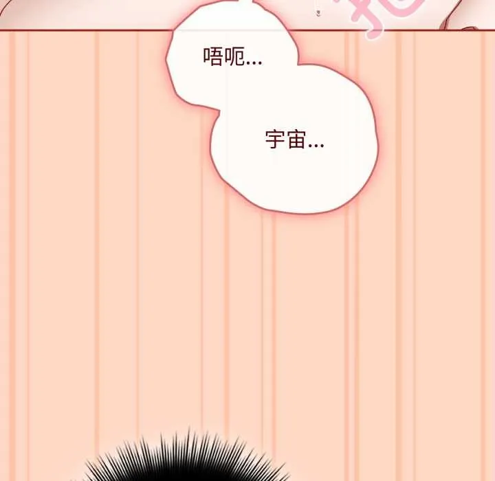 愛上你也好第38話