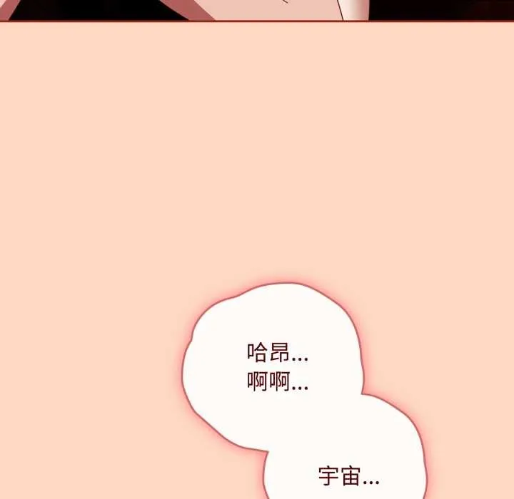 爱上你也好-第38話 - 图片 131