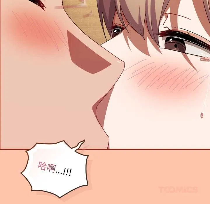 爱上你也好-第38話 - 图片 138