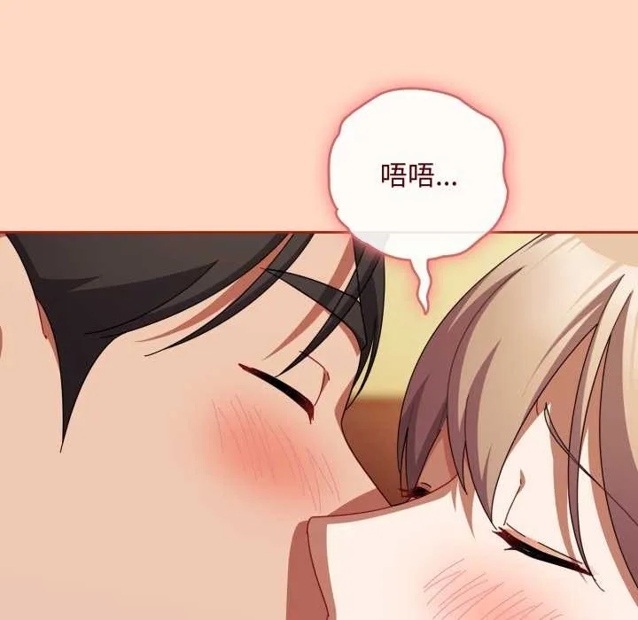 爱上你也好-第38話 - 图片 134