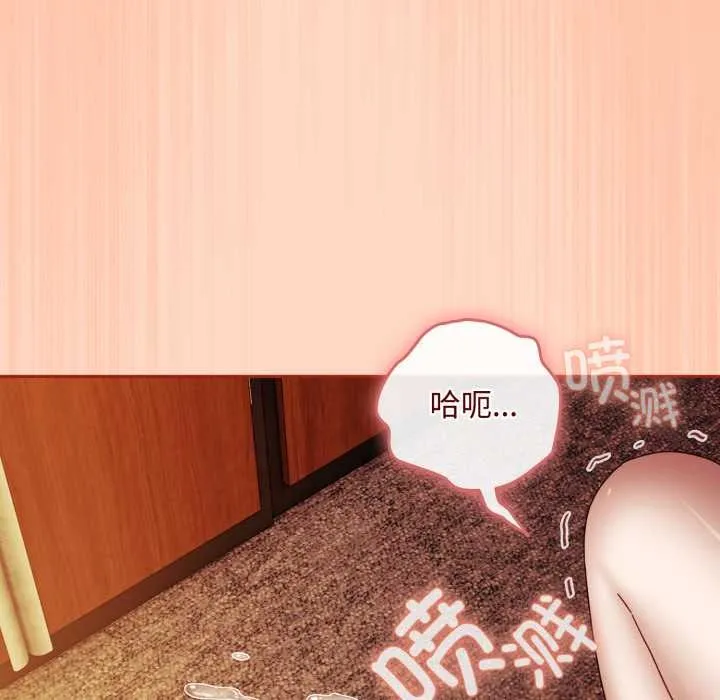爱上你也好-第38話 - 图片 142