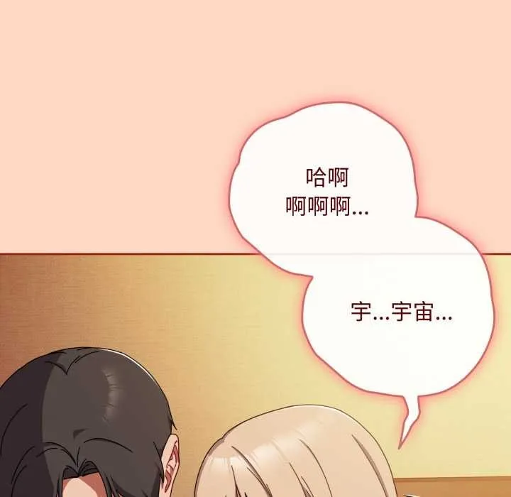 爱上你也好-第38話 - 图片 144