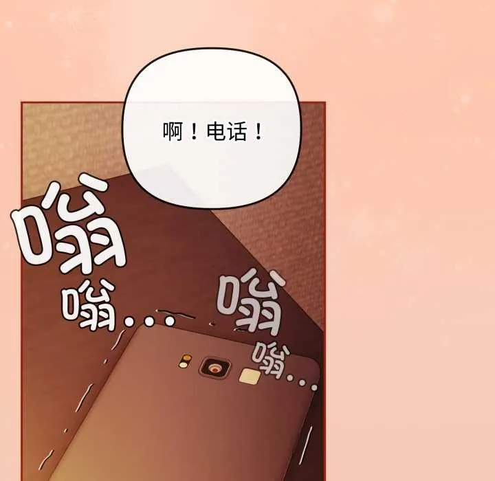 爱上你也好-第38話 - 图片 151