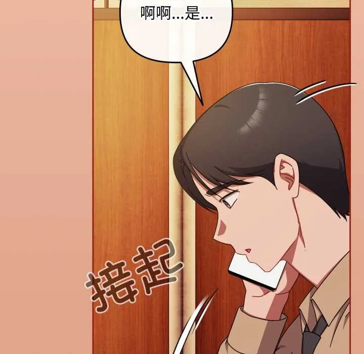 爱上你也好-第38話 - 图片 153