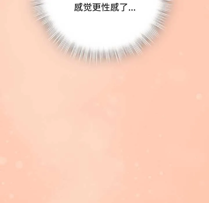 爱上你也好-第38話 - 图片 150