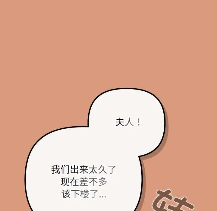 爱上你也好-第38話 - 图片 157