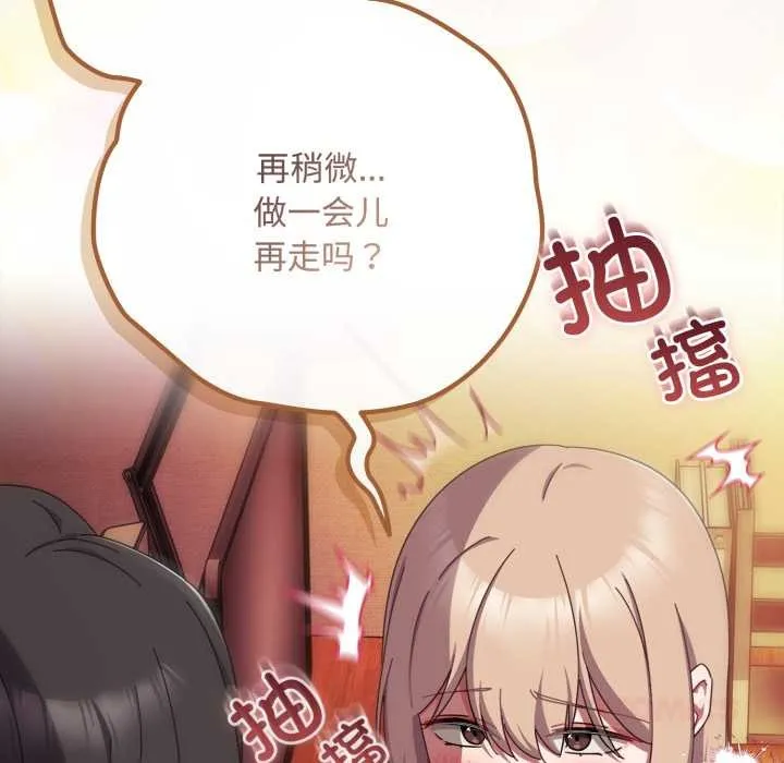 爱上你也好-第38話 - 图片 165