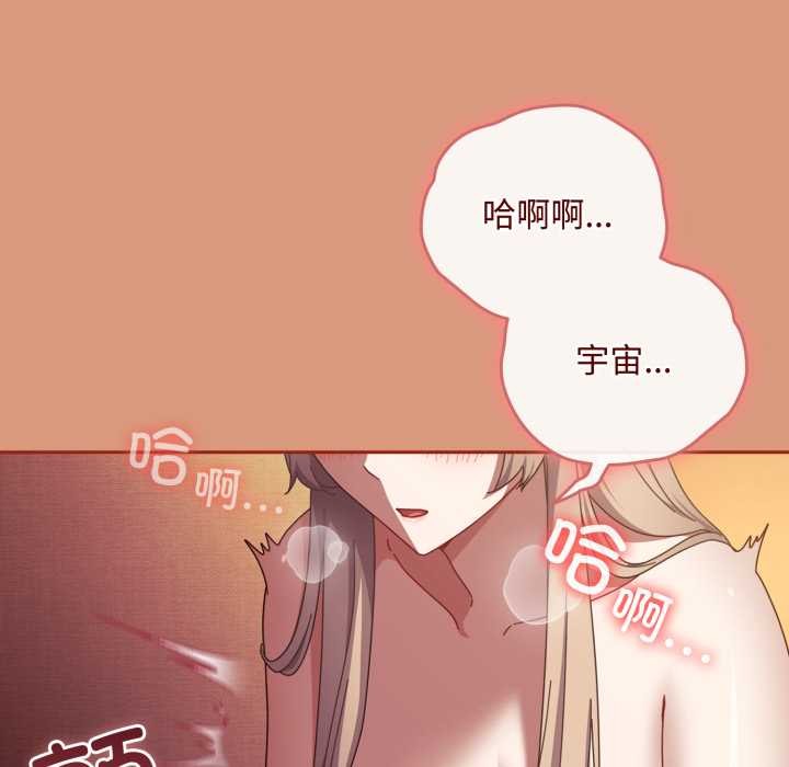 爱上你也好第38話