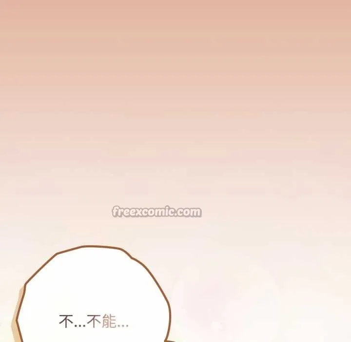 爱上你也好-第38話 - 图片 164