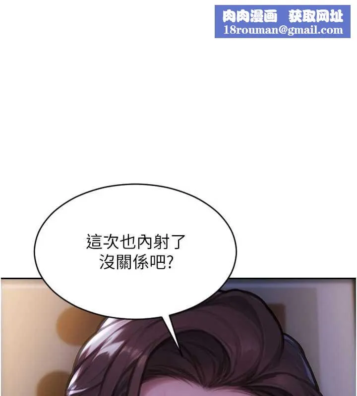 单身即纵慾-第25話-光做一次怎麼夠? - 图片 1