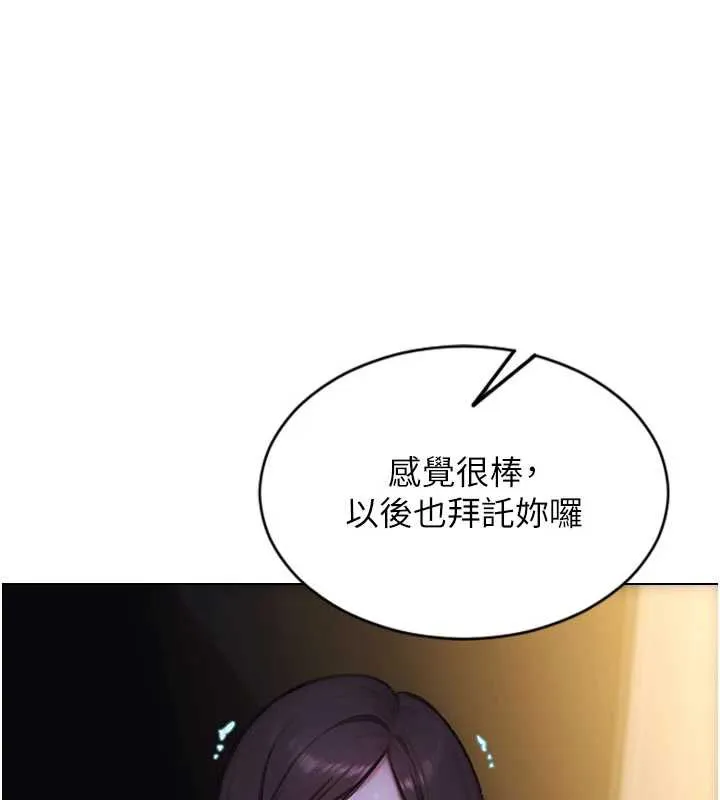 单身即纵慾-第25話-光做一次怎麼夠? - 图片 3