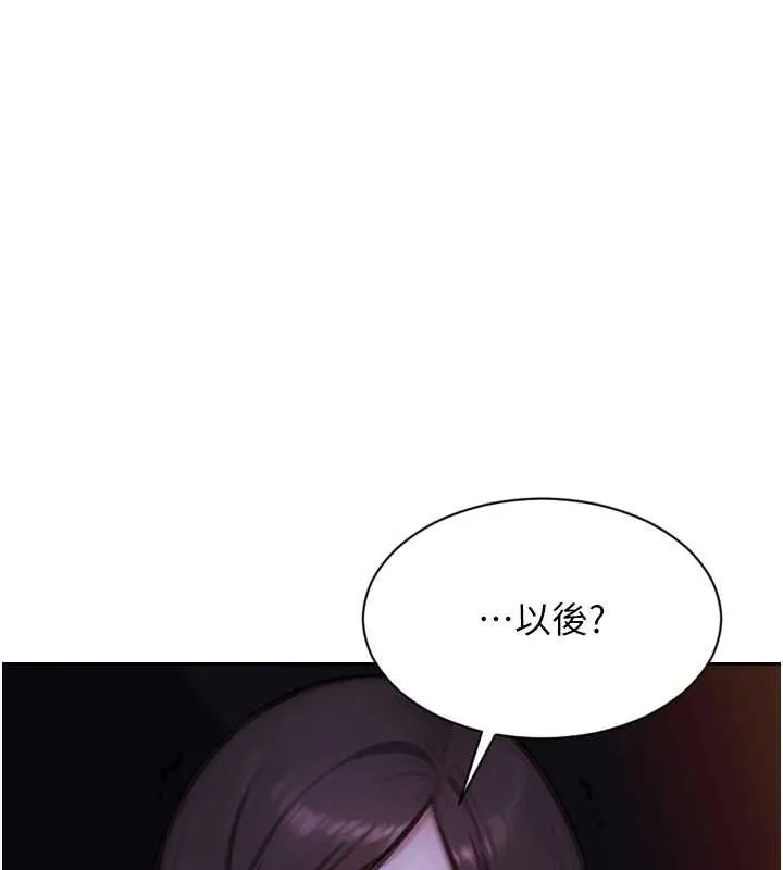 单身即纵慾-第25話-光做一次怎麼夠? - 图片 6