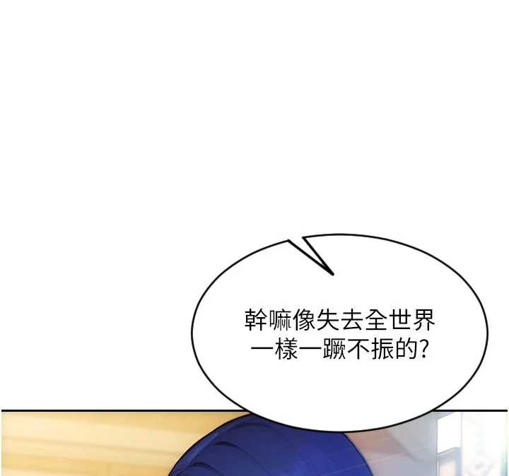 单身即纵慾第25話-光做一次怎麼夠?