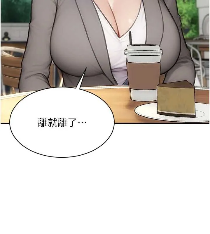 單身即縱慾第25話-光做一次怎麼夠?