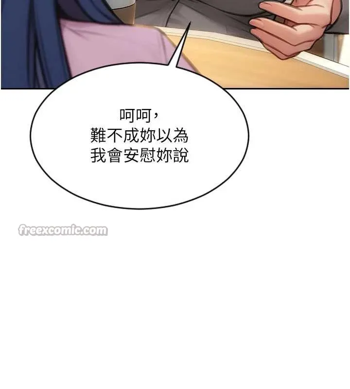 单身即纵慾-第25話-光做一次怎麼夠? - 图片 42
