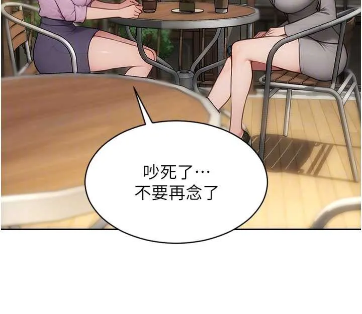 单身即纵慾-第25話-光做一次怎麼夠? - 图片 39