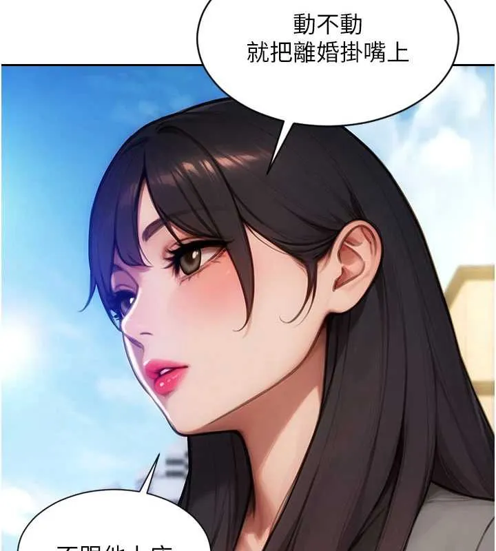 单身即纵慾-第25話-光做一次怎麼夠? - 图片 48