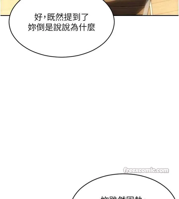 单身即纵慾-第25話-光做一次怎麼夠? - 图片 56