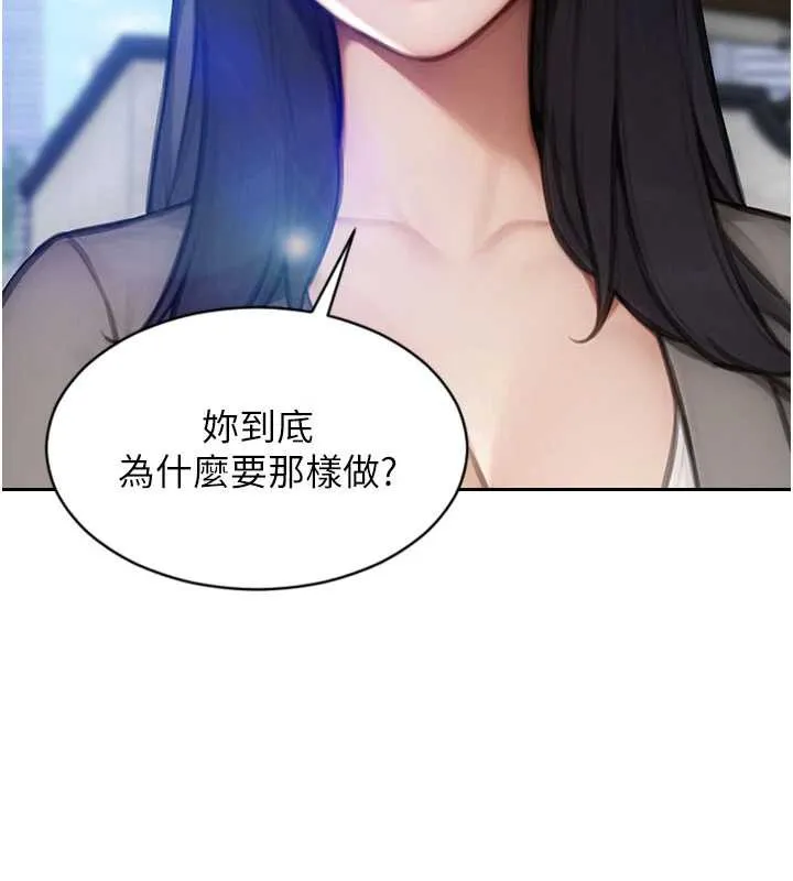 單身即縱慾第25話-光做一次怎麼夠?