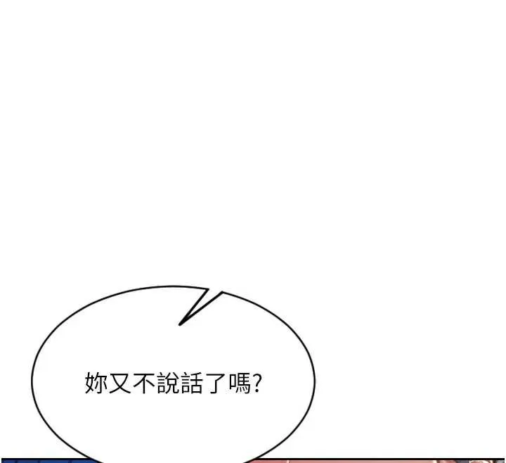 单身即纵慾-第25話-光做一次怎麼夠? - 图片 61