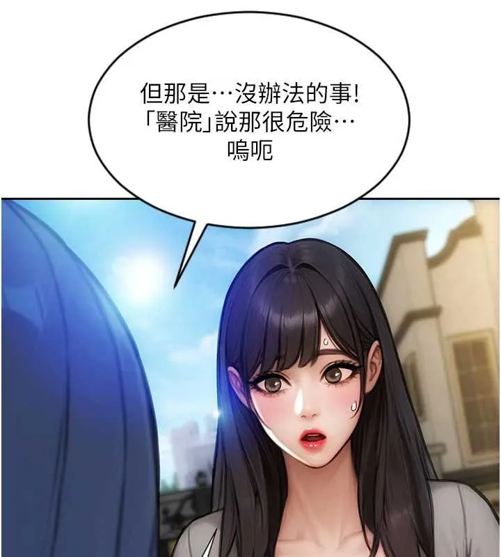 单身即纵慾-第25話-光做一次怎麼夠? - 图片 71