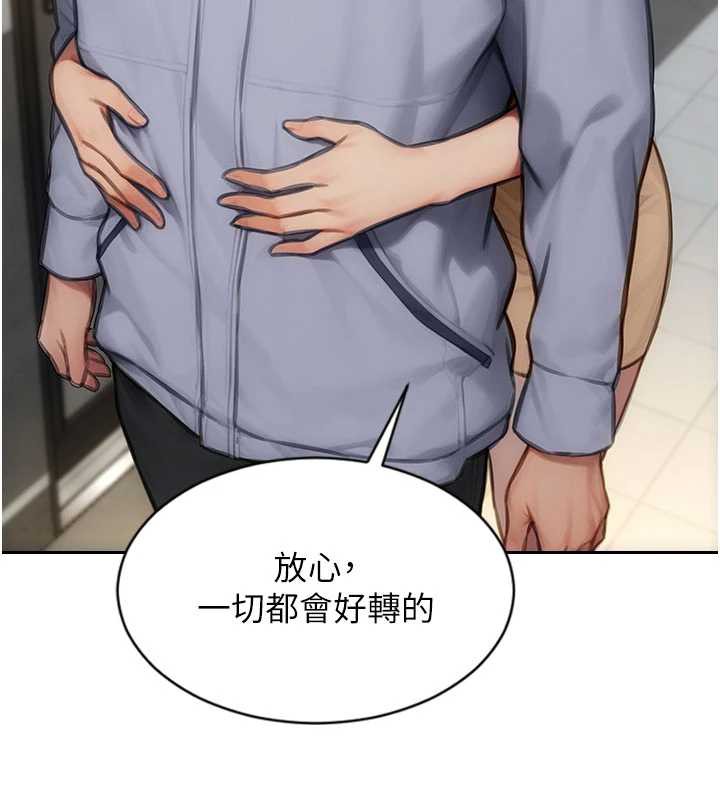 单身即纵慾第25話-光做一次怎麼夠?