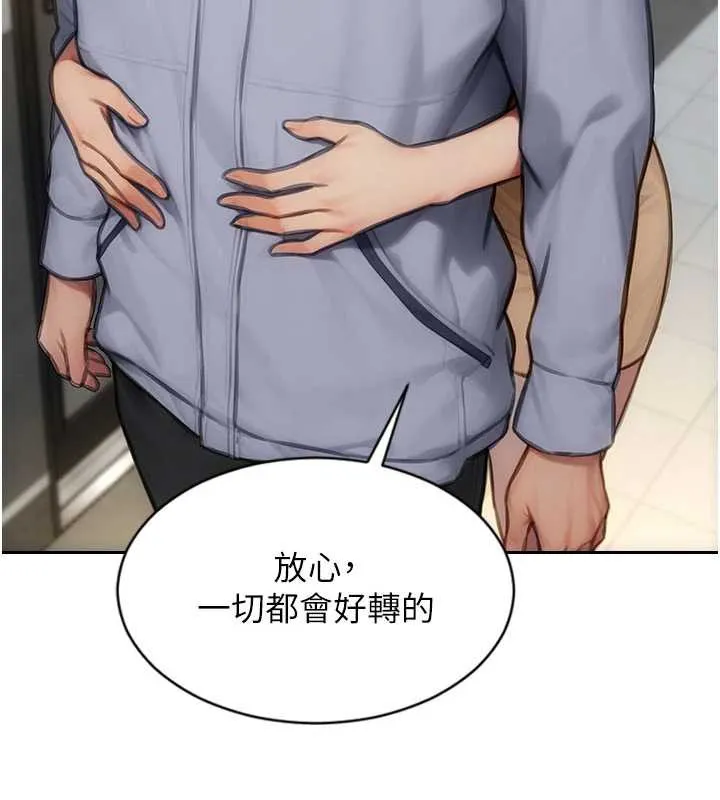 单身即纵慾-第25話-光做一次怎麼夠? - 图片 92