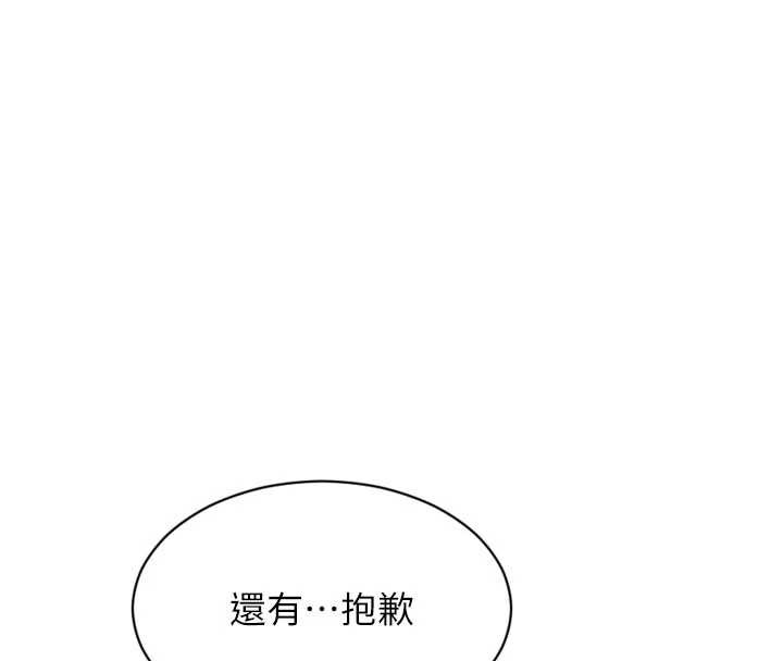 单身即纵慾第25話-光做一次怎麼夠?