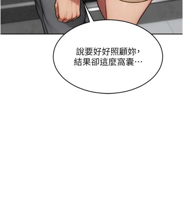 单身即纵慾第25話-光做一次怎麼夠?