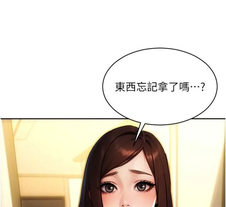 单身即纵慾-第25話-光做一次怎麼夠? - 图片 123
