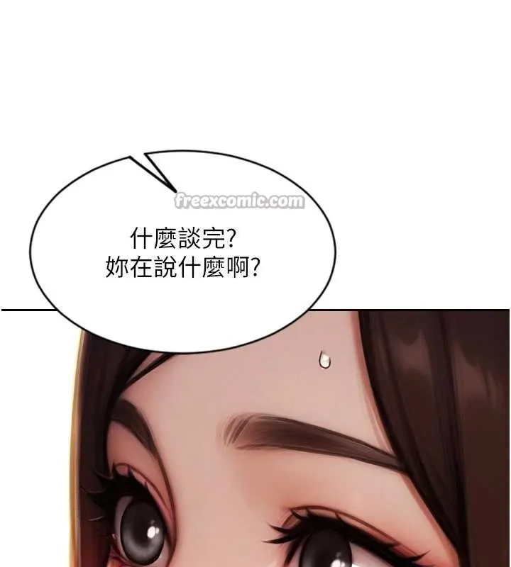 单身即纵慾-第25話-光做一次怎麼夠? - 图片 140