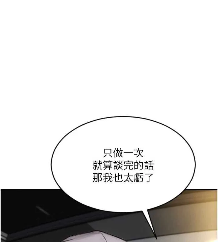 单身即纵慾-第25話-光做一次怎麼夠? - 图片 142