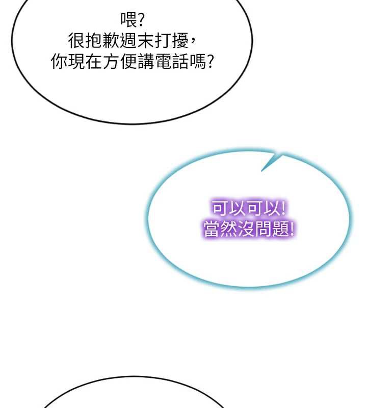 单身即纵慾第25話-光做一次怎麼夠?