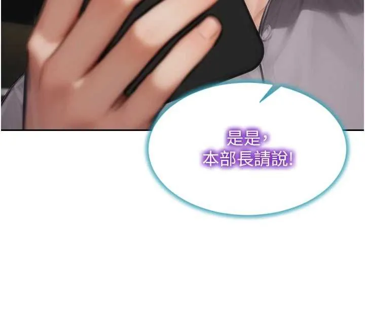 单身即纵慾-第25話-光做一次怎麼夠? - 图片 153