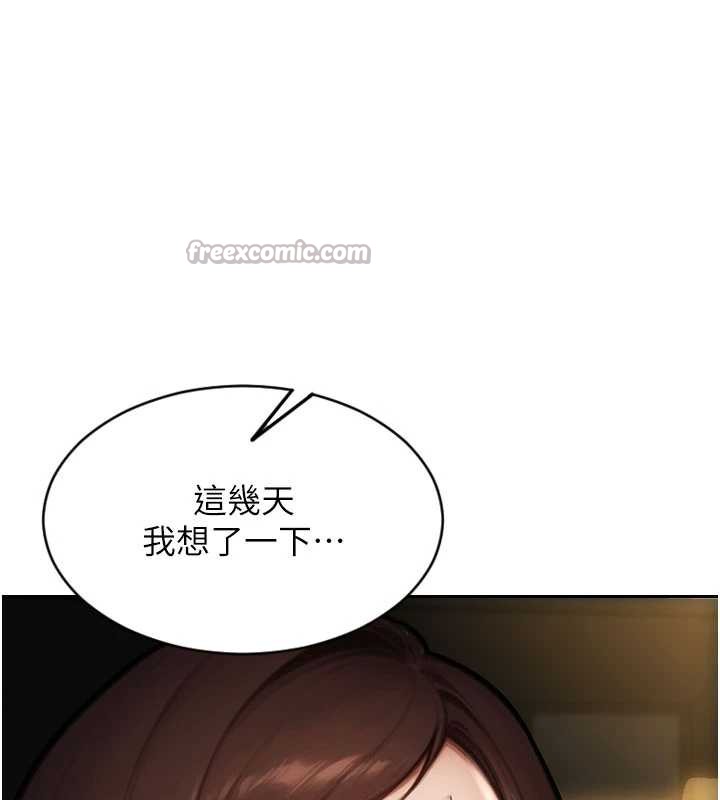 单身即纵慾第25話-光做一次怎麼夠?