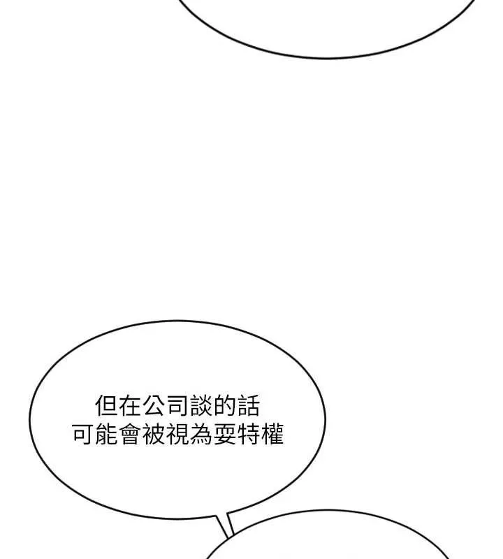 單身即縱慾第25話-光做一次怎麼夠?