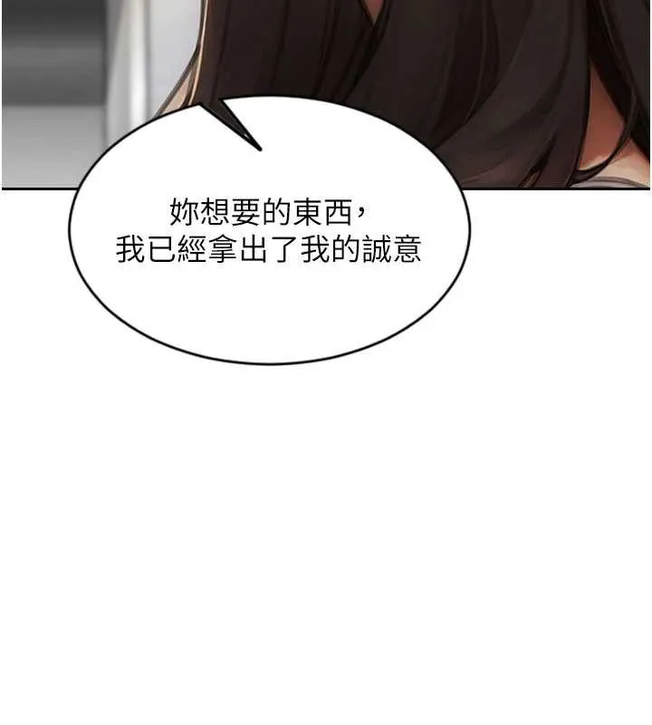 单身即纵慾-第25話-光做一次怎麼夠? - 图片 171