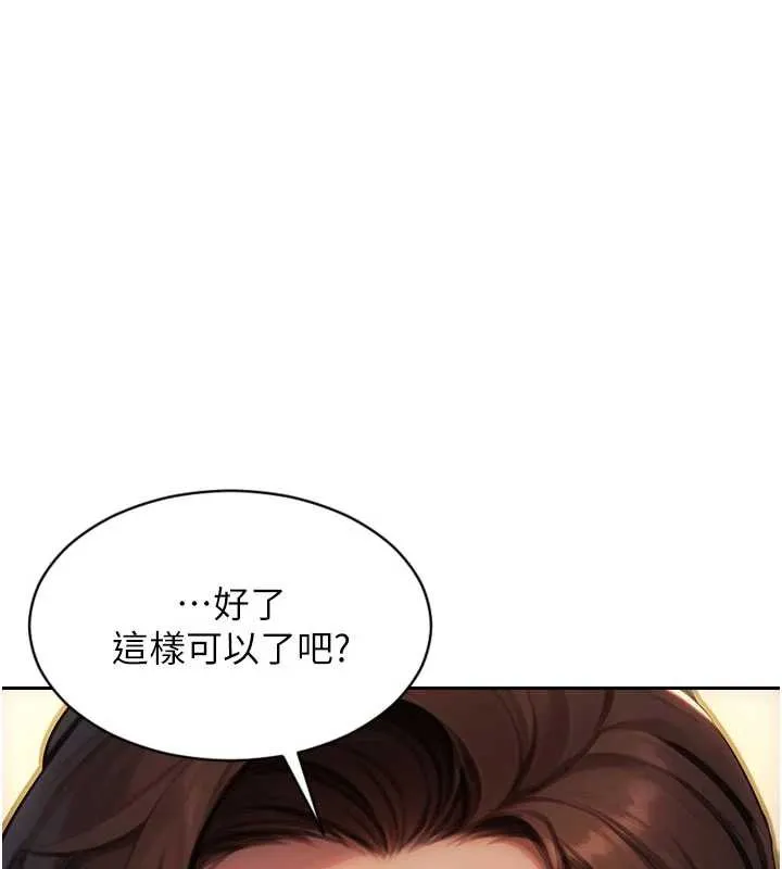 單身即縱慾第25話-光做一次怎麼夠?