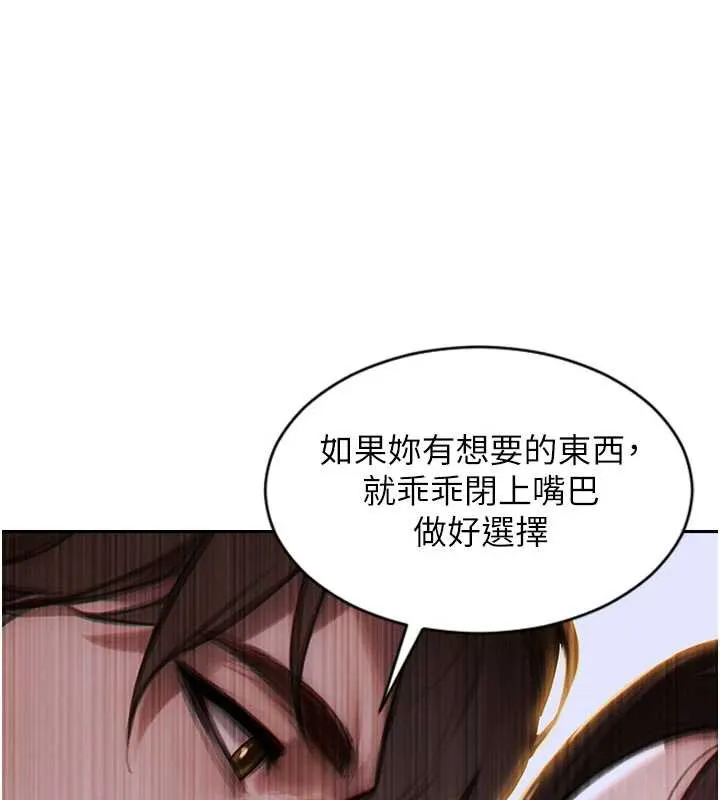 单身即纵慾-第25話-光做一次怎麼夠? - 图片 177