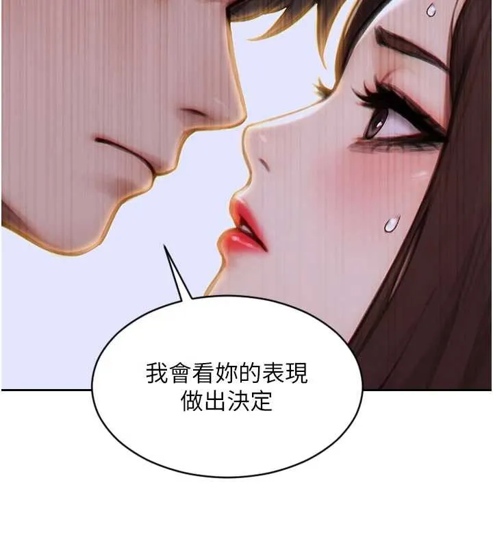 单身即纵慾-第25話-光做一次怎麼夠? - 图片 178