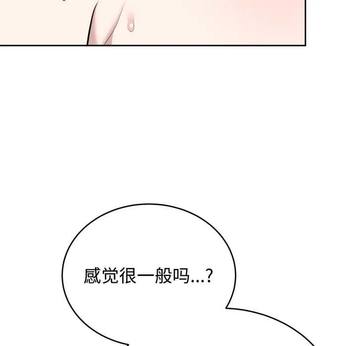 難言之秘第24話
