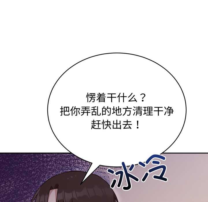 难言之秘第24話