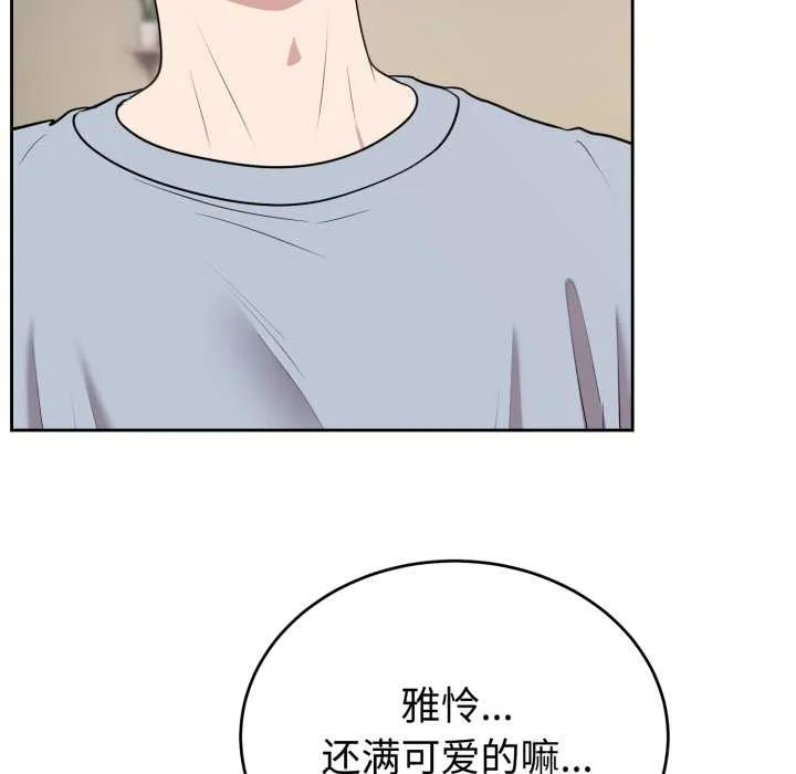 难言之秘-第24話 - 图片 19