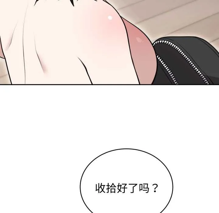 難言之秘第24話