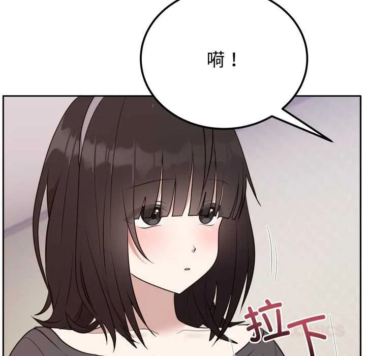難言之秘第24話