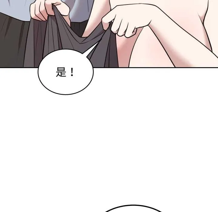 难言之秘-第24話 - 图片 29
