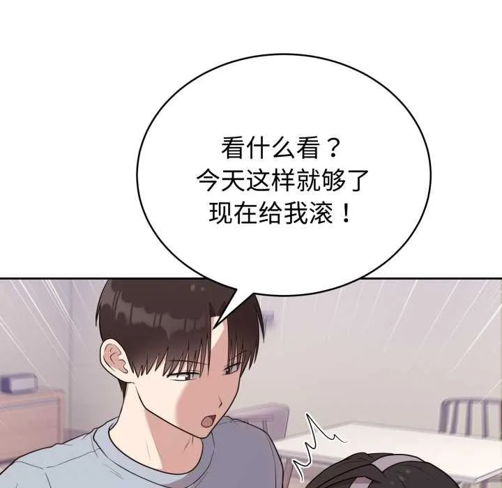 难言之秘-第24話 - 图片 38