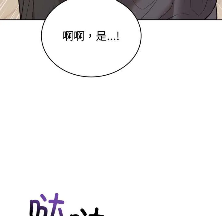 难言之秘-第24話 - 图片 40