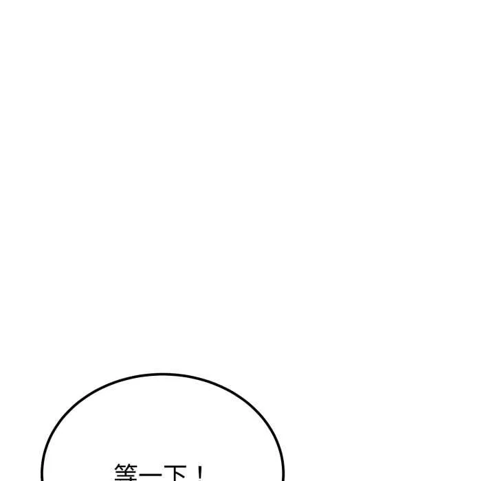难言之秘-第24話 - 图片 43