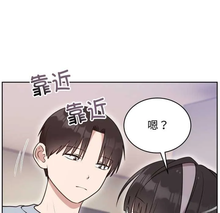 难言之秘-第24話 - 图片 46